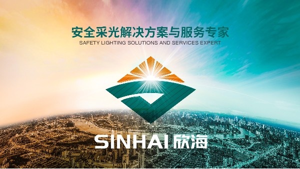 欣海開(kāi)業(yè)大吉！